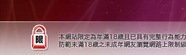 s20x美女寫真本網站限定年滿18歲方可瀏覽